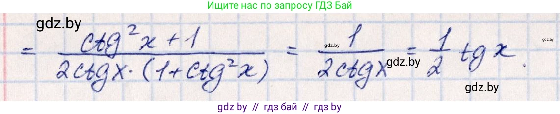 Алгебра, 10 класс Учебник, авторы: Арефьева Ирина Глебовна, Пирютко Ольга Николаевна, издательство Народная асвета, Минск, 2019, голубого цвета, страница 149, номер 1.484, Решение (продолжение 2)