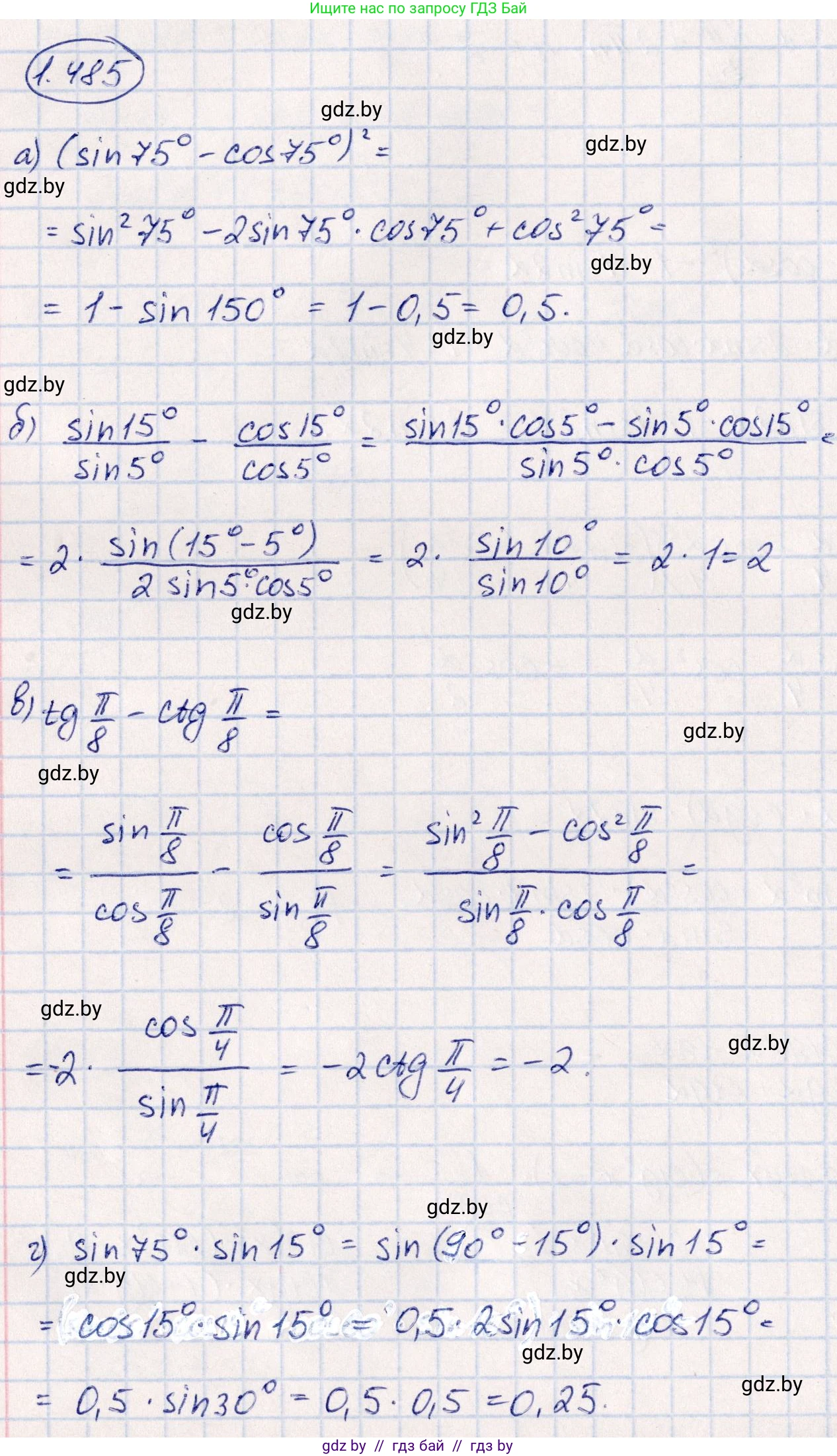 Алгебра, 10 класс Учебник, авторы: Арефьева Ирина Глебовна, Пирютко Ольга Николаевна, издательство Народная асвета, Минск, 2019, голубого цвета, страница 149, номер 1.485, Решение