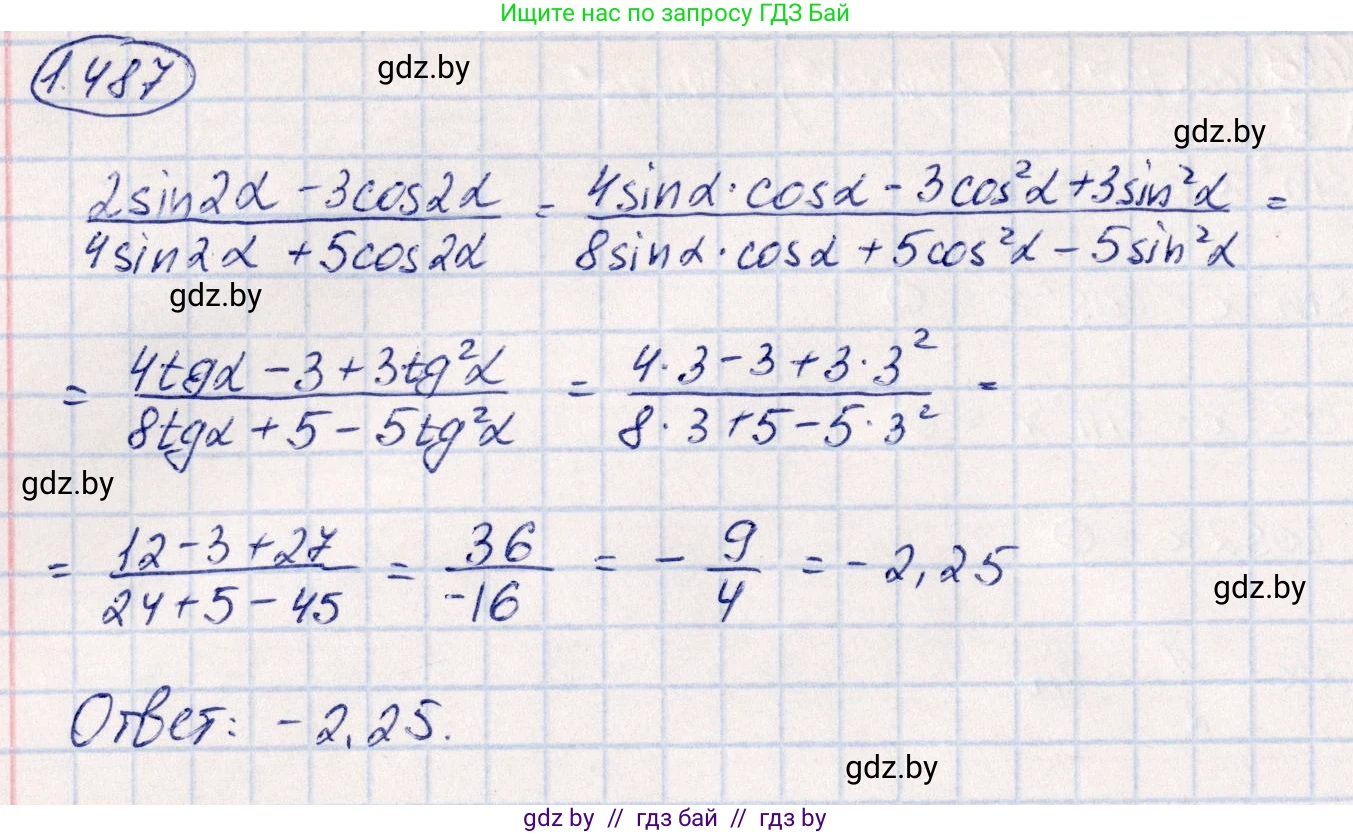Алгебра, 10 класс Учебник, авторы: Арефьева Ирина Глебовна, Пирютко Ольга Николаевна, издательство Народная асвета, Минск, 2019, голубого цвета, страница 149, номер 1.487, Решение