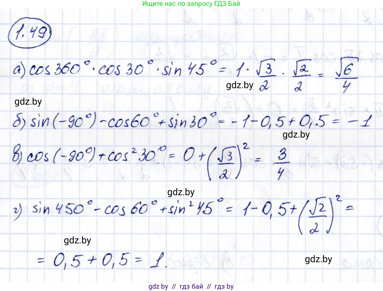 Алгебра, 10 класс Учебник, авторы: Арефьева Ирина Глебовна, Пирютко Ольга Николаевна, издательство Народная асвета, Минск, 2019, голубого цвета, страница 28, номер 1.49, Решение
