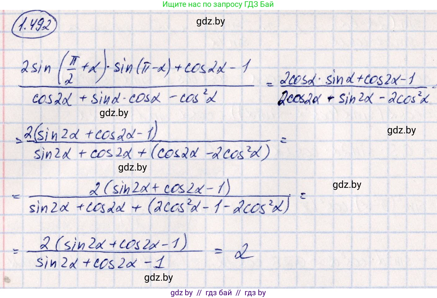 Алгебра, 10 класс Учебник, авторы: Арефьева Ирина Глебовна, Пирютко Ольга Николаевна, издательство Народная асвета, Минск, 2019, голубого цвета, страница 149, номер 1.492, Решение