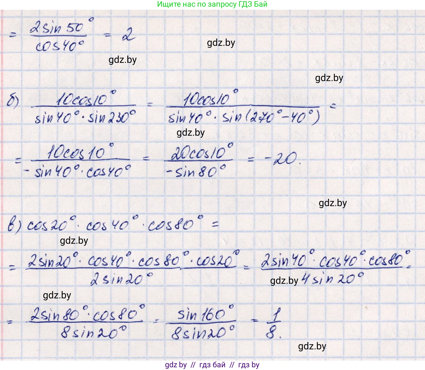 Алгебра, 10 класс Учебник, авторы: Арефьева Ирина Глебовна, Пирютко Ольга Николаевна, издательство Народная асвета, Минск, 2019, голубого цвета, страница 149, номер 1.495, Решение (продолжение 2)