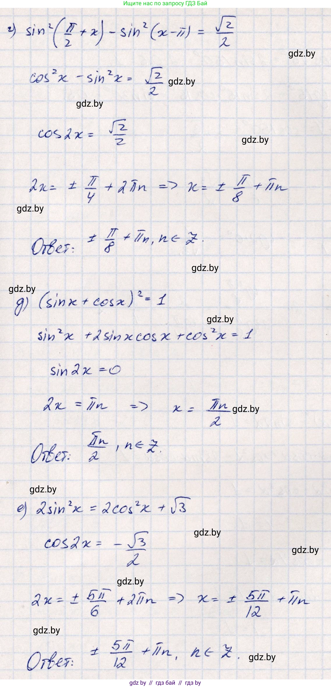 Алгебра, 10 класс Учебник, авторы: Арефьева Ирина Глебовна, Пирютко Ольга Николаевна, издательство Народная асвета, Минск, 2019, голубого цвета, страница 150, номер 1.499, Решение (продолжение 2)