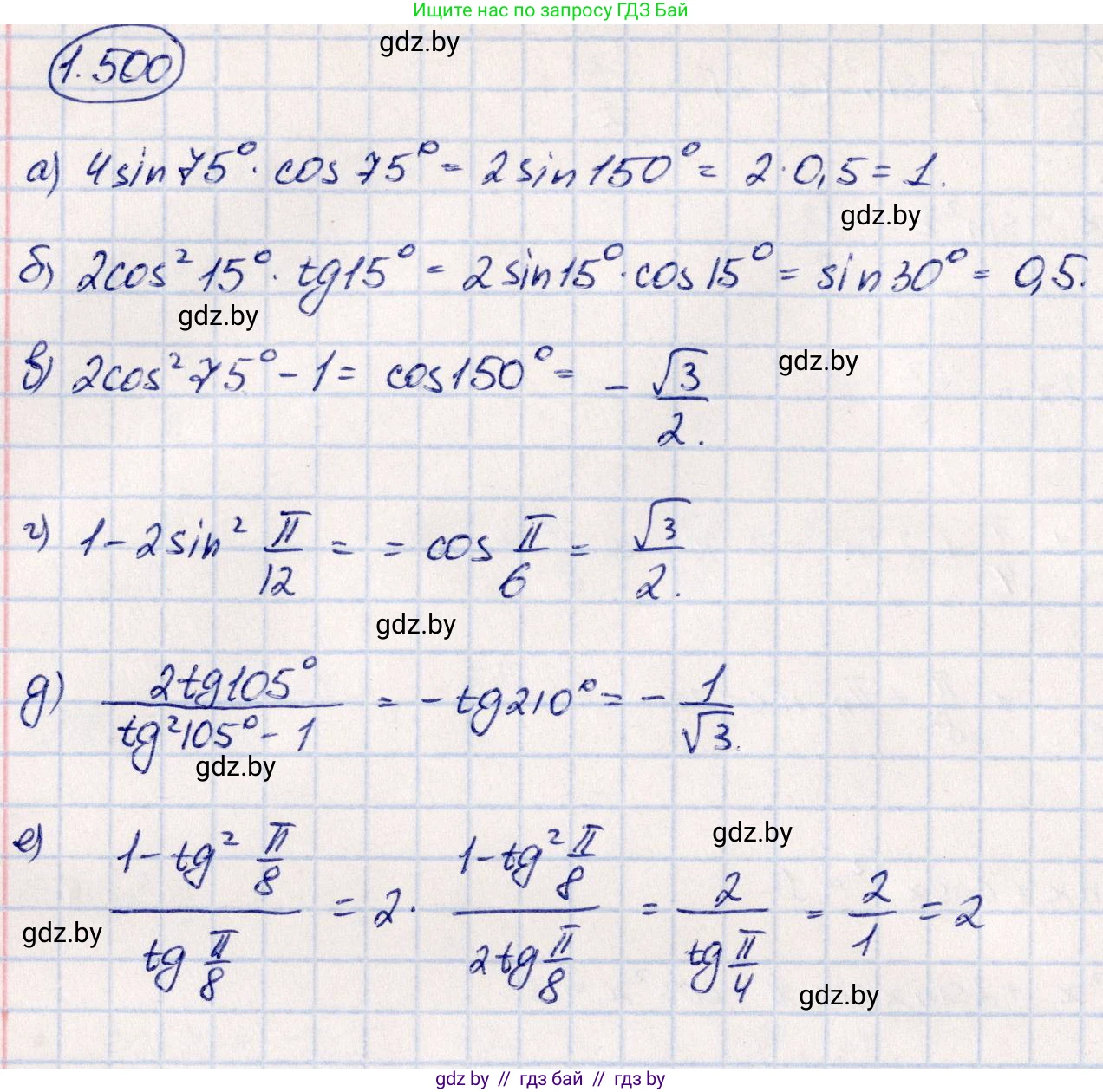 Алгебра, 10 класс Учебник, авторы: Арефьева Ирина Глебовна, Пирютко Ольга Николаевна, издательство Народная асвета, Минск, 2019, голубого цвета, страница 150, номер 1.500, Решение