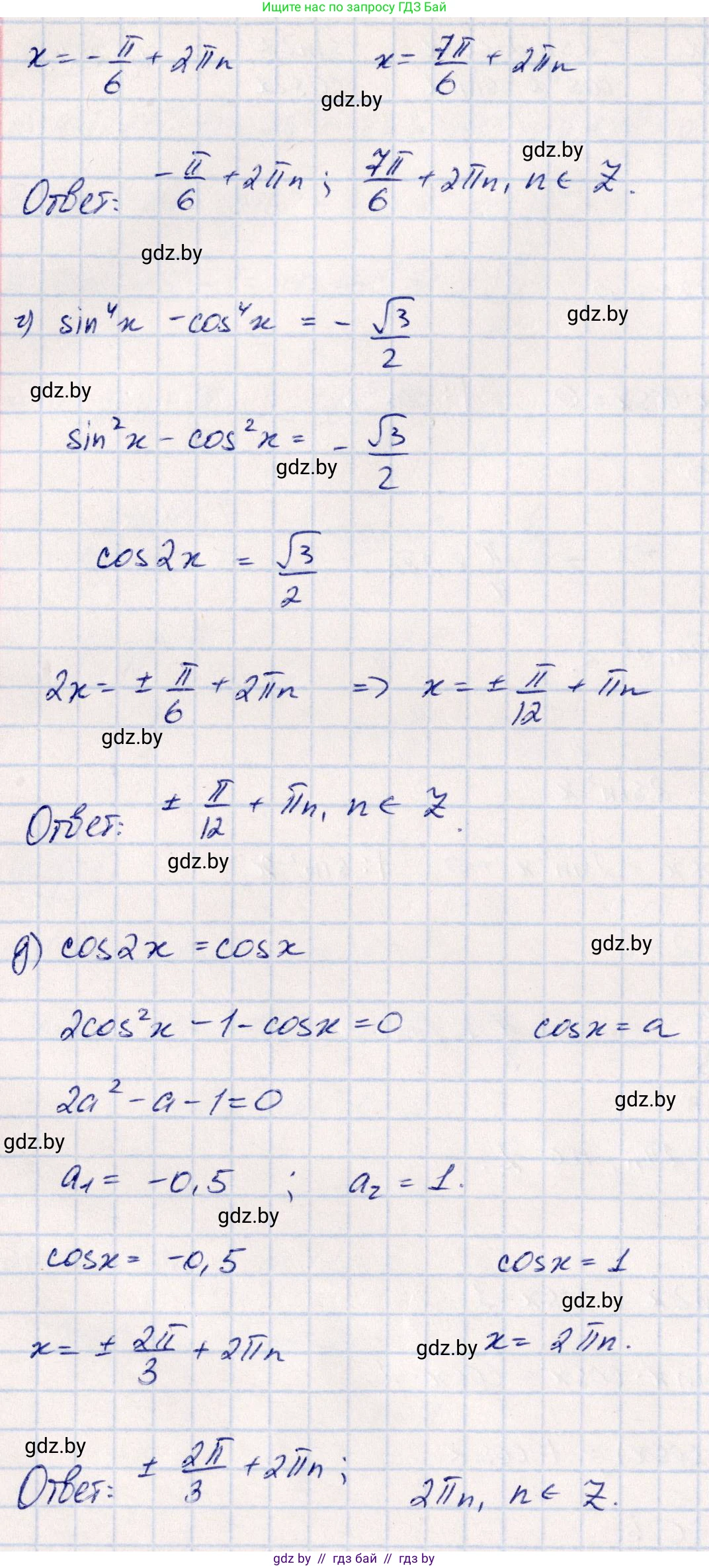 Алгебра, 10 класс Учебник, авторы: Арефьева Ирина Глебовна, Пирютко Ольга Николаевна, издательство Народная асвета, Минск, 2019, голубого цвета, страница 150, номер 1.502, Решение (продолжение 2)