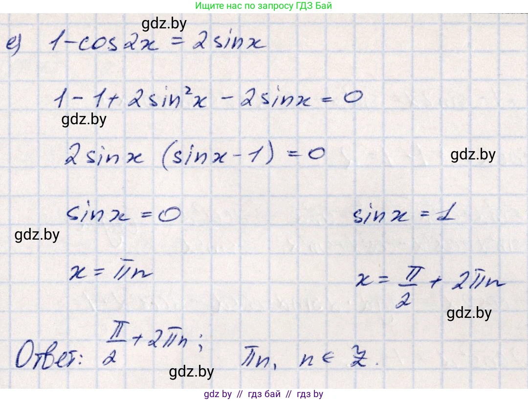 Алгебра, 10 класс Учебник, авторы: Арефьева Ирина Глебовна, Пирютко Ольга Николаевна, издательство Народная асвета, Минск, 2019, голубого цвета, страница 150, номер 1.502, Решение (продолжение 3)