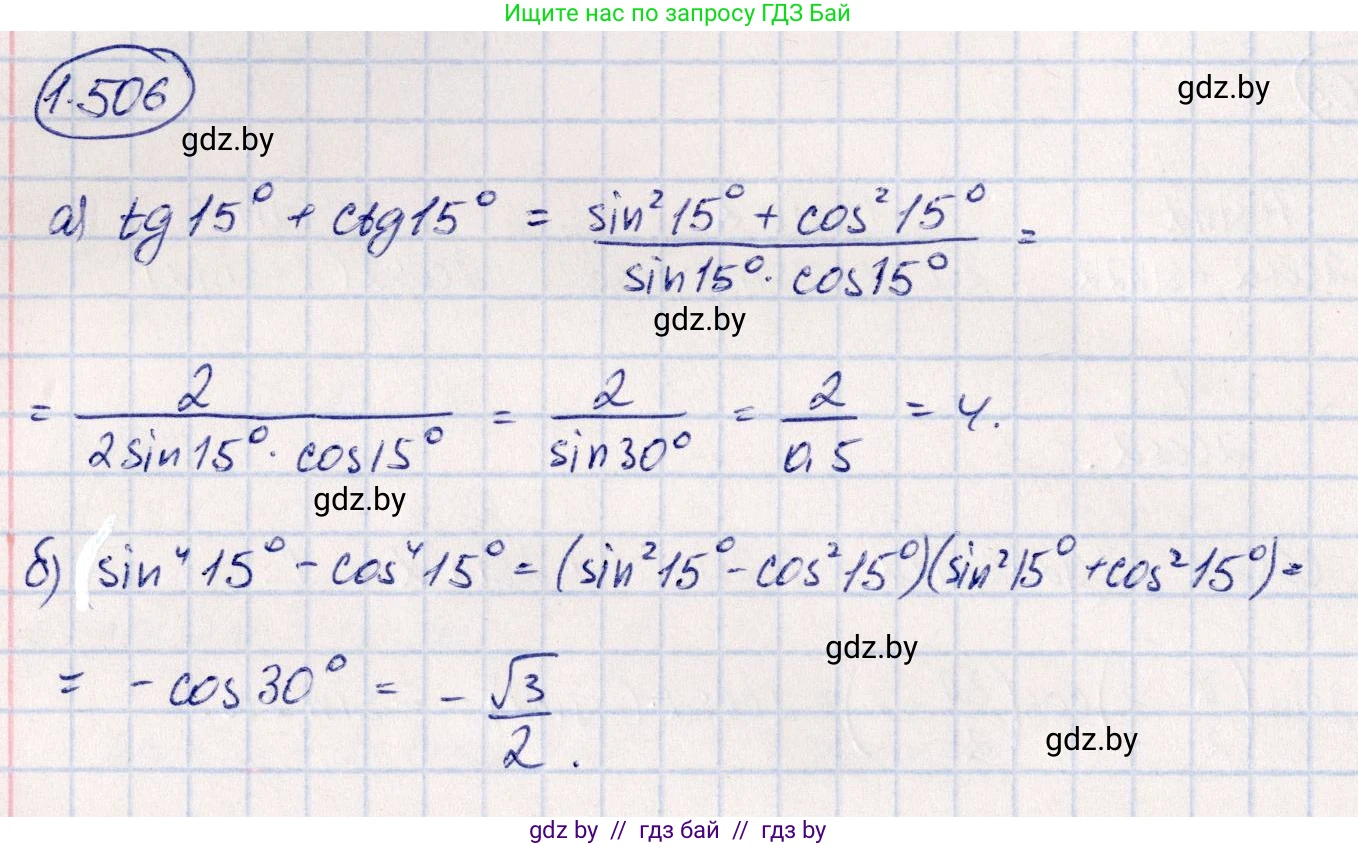 Алгебра, 10 класс Учебник, авторы: Арефьева Ирина Глебовна, Пирютко Ольга Николаевна, издательство Народная асвета, Минск, 2019, голубого цвета, страница 151, номер 1.506, Решение
