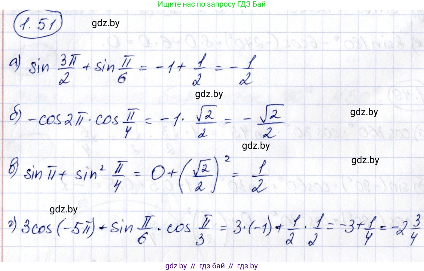 Алгебра, 10 класс Учебник, авторы: Арефьева Ирина Глебовна, Пирютко Ольга Николаевна, издательство Народная асвета, Минск, 2019, голубого цвета, страница 28, номер 1.51, Решение
