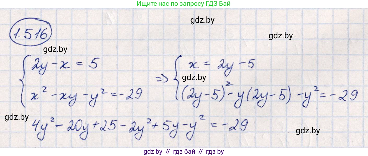 Алгебра, 10 класс Учебник, авторы: Арефьева Ирина Глебовна, Пирютко Ольга Николаевна, издательство Народная асвета, Минск, 2019, голубого цвета, страница 152, номер 1.516, Решение