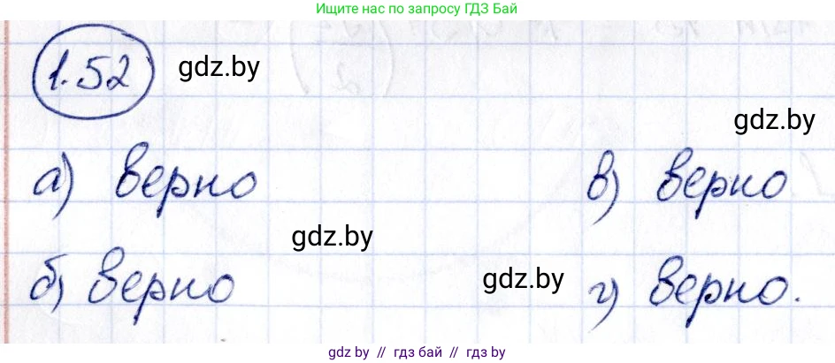 Алгебра, 10 класс Учебник, авторы: Арефьева Ирина Глебовна, Пирютко Ольга Николаевна, издательство Народная асвета, Минск, 2019, голубого цвета, страница 28, номер 1.52, Решение