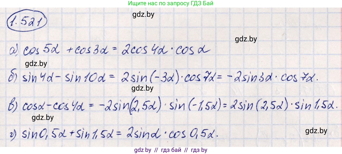 Алгебра, 10 класс Учебник, авторы: Арефьева Ирина Глебовна, Пирютко Ольга Николаевна, издательство Народная асвета, Минск, 2019, голубого цвета, страница 155, номер 1.521, Решение