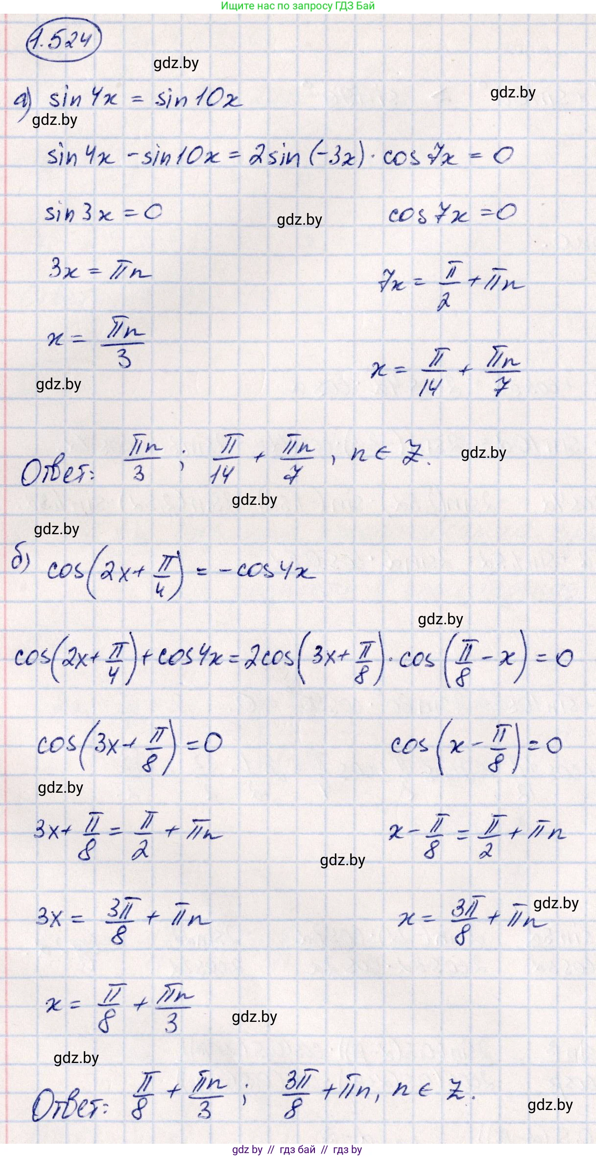 Алгебра, 10 класс Учебник, авторы: Арефьева Ирина Глебовна, Пирютко Ольга Николаевна, издательство Народная асвета, Минск, 2019, голубого цвета, страница 156, номер 1.524, Решение