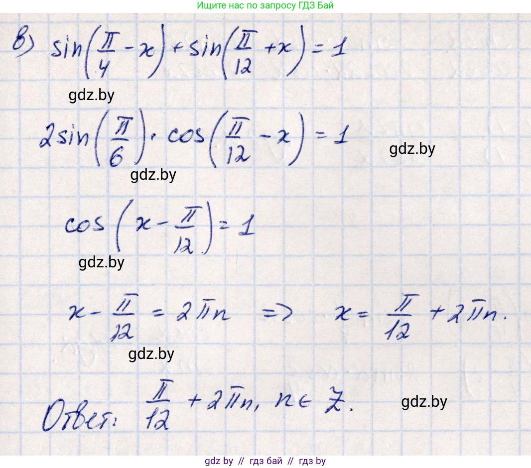 Алгебра, 10 класс Учебник, авторы: Арефьева Ирина Глебовна, Пирютко Ольга Николаевна, издательство Народная асвета, Минск, 2019, голубого цвета, страница 156, номер 1.524, Решение (продолжение 2)