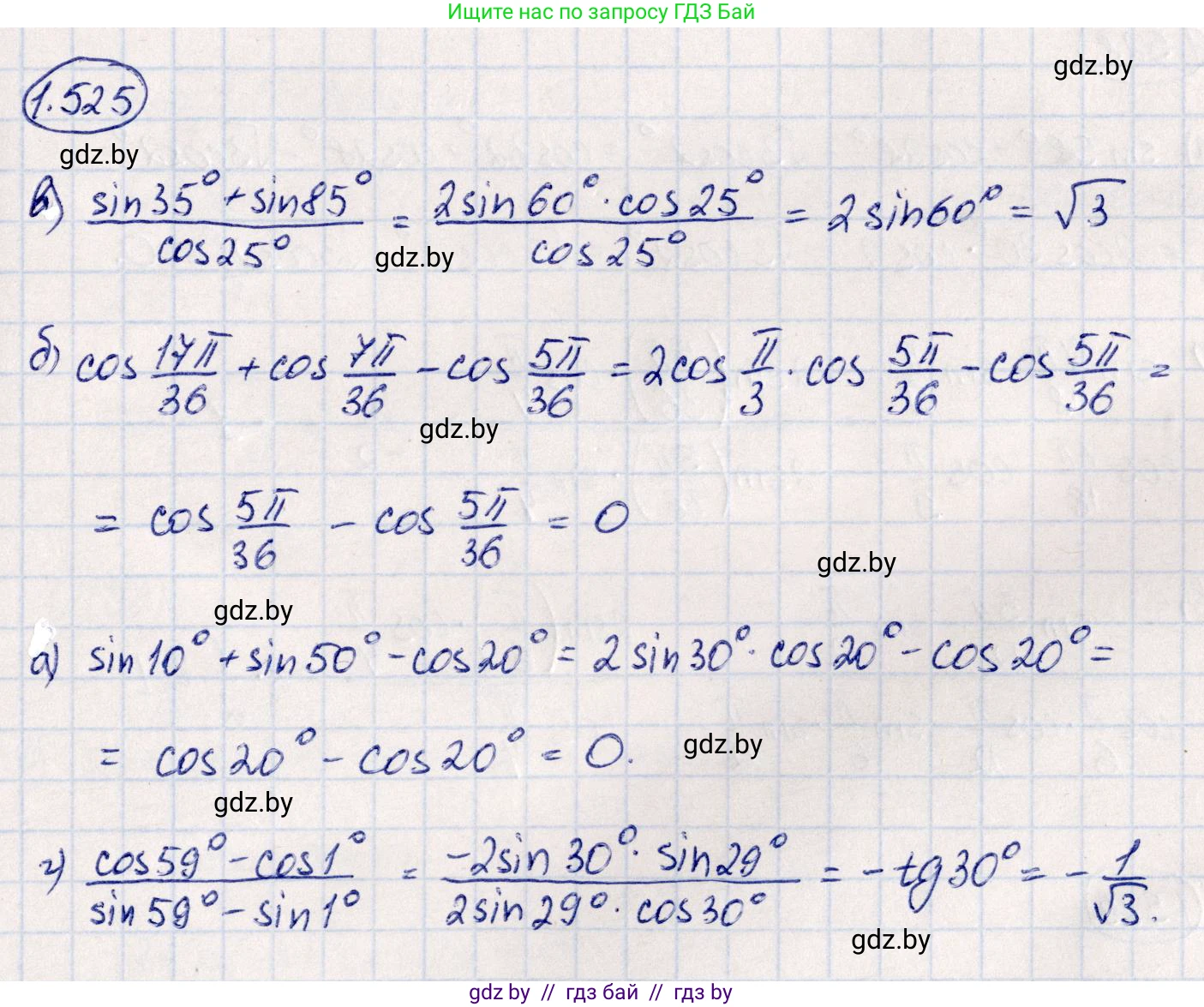 Алгебра, 10 класс Учебник, авторы: Арефьева Ирина Глебовна, Пирютко Ольга Николаевна, издательство Народная асвета, Минск, 2019, голубого цвета, страница 156, номер 1.525, Решение