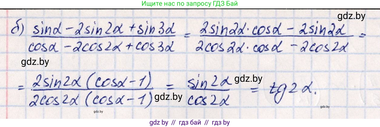 Алгебра, 10 класс Учебник, авторы: Арефьева Ирина Глебовна, Пирютко Ольга Николаевна, издательство Народная асвета, Минск, 2019, голубого цвета, страница 156, номер 1.526, Решение (продолжение 2)