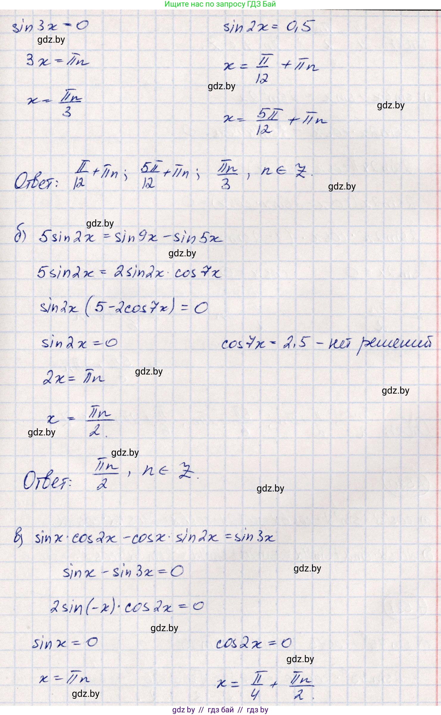 Алгебра, 10 класс Учебник, авторы: Арефьева Ирина Глебовна, Пирютко Ольга Николаевна, издательство Народная асвета, Минск, 2019, голубого цвета, страница 156, номер 1.529, Решение (продолжение 2)
