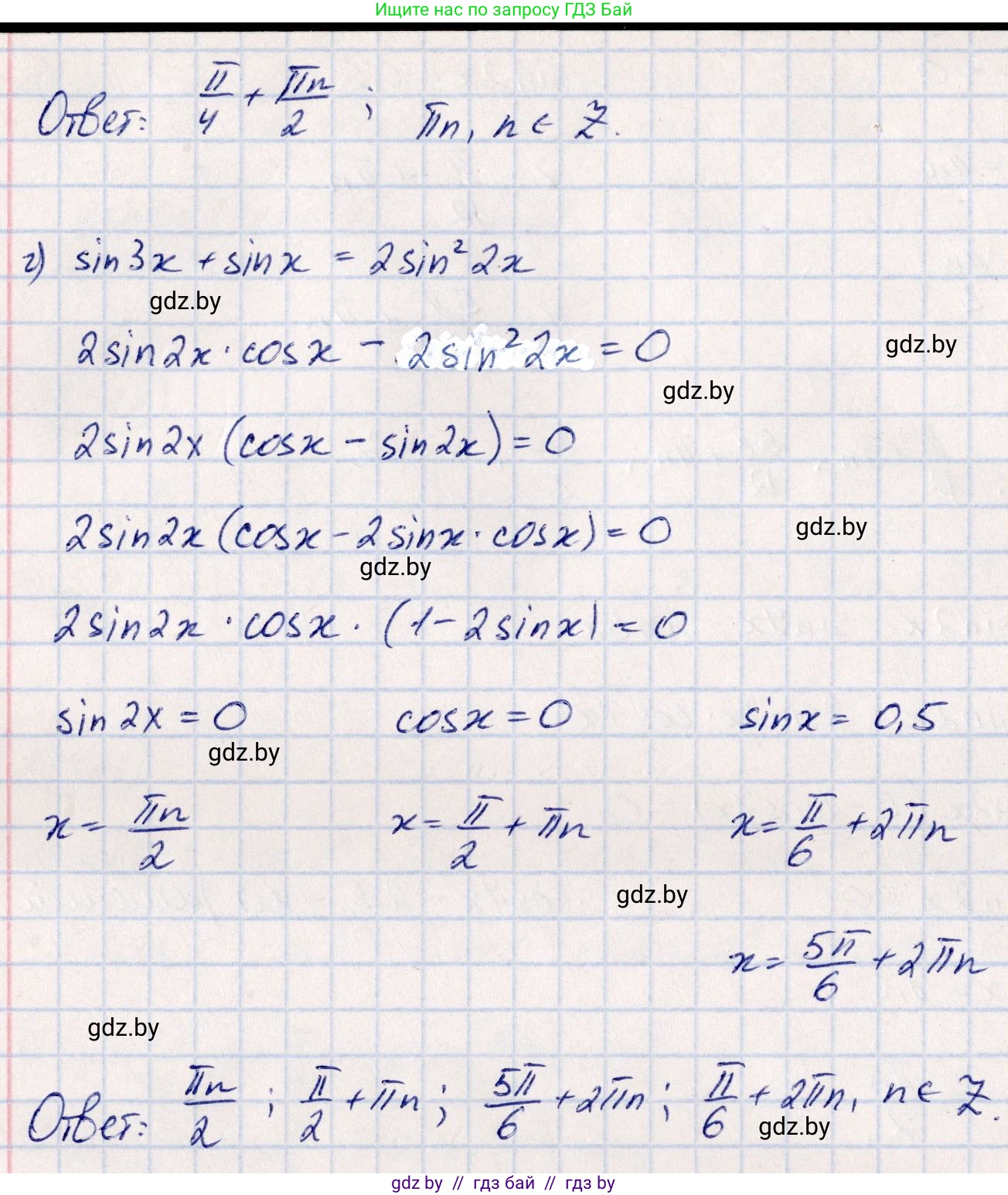 Алгебра, 10 класс Учебник, авторы: Арефьева Ирина Глебовна, Пирютко Ольга Николаевна, издательство Народная асвета, Минск, 2019, голубого цвета, страница 156, номер 1.529, Решение (продолжение 3)