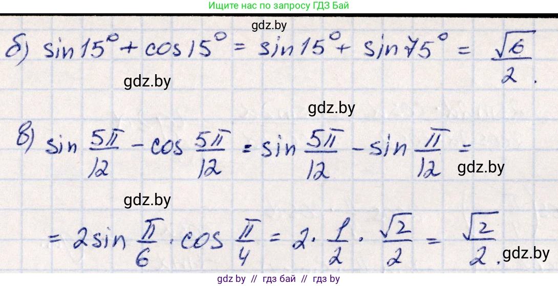 Алгебра, 10 класс Учебник, авторы: Арефьева Ирина Глебовна, Пирютко Ольга Николаевна, издательство Народная асвета, Минск, 2019, голубого цвета, страница 156, номер 1.531, Решение (продолжение 2)