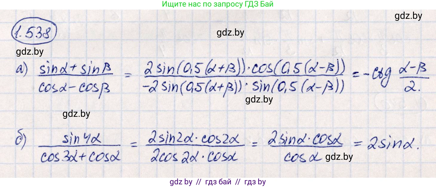 Алгебра, 10 класс Учебник, авторы: Арефьева Ирина Глебовна, Пирютко Ольга Николаевна, издательство Народная асвета, Минск, 2019, голубого цвета, страница 157, номер 1.538, Решение