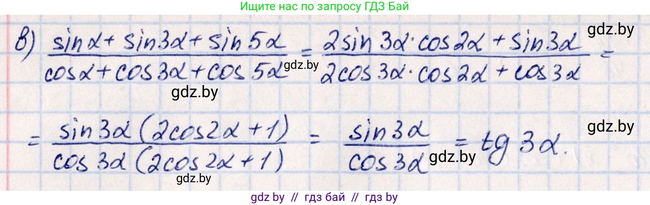 Алгебра, 10 класс Учебник, авторы: Арефьева Ирина Глебовна, Пирютко Ольга Николаевна, издательство Народная асвета, Минск, 2019, голубого цвета, страница 157, номер 1.538, Решение (продолжение 2)
