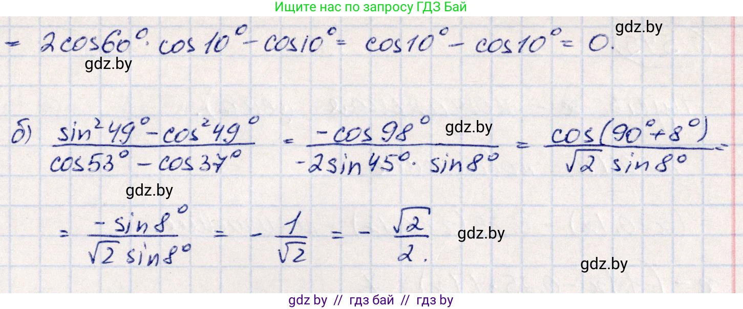 Алгебра, 10 класс Учебник, авторы: Арефьева Ирина Глебовна, Пирютко Ольга Николаевна, издательство Народная асвета, Минск, 2019, голубого цвета, страница 158, номер 1.542, Решение (продолжение 2)