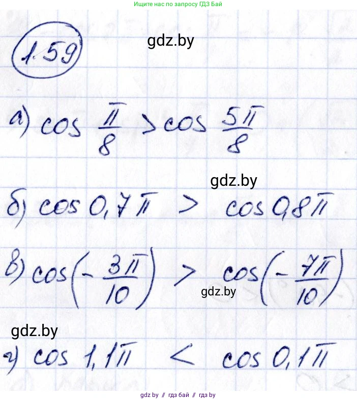 Алгебра, 10 класс Учебник, авторы: Арефьева Ирина Глебовна, Пирютко Ольга Николаевна, издательство Народная асвета, Минск, 2019, голубого цвета, страница 29, номер 1.59, Решение
