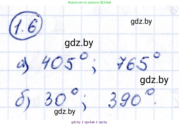 Алгебра, 10 класс Учебник, авторы: Арефьева Ирина Глебовна, Пирютко Ольга Николаевна, издательство Народная асвета, Минск, 2019, голубого цвета, страница 14, номер 1.6, Решение