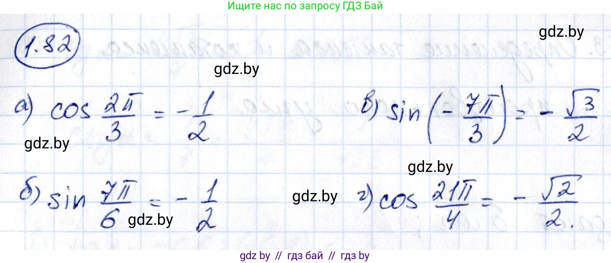Алгебра, 10 класс Учебник, авторы: Арефьева Ирина Глебовна, Пирютко Ольга Николаевна, издательство Народная асвета, Минск, 2019, голубого цвета, страница 31, номер 1.82, Решение