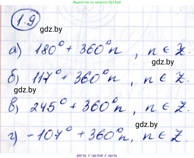 Алгебра, 10 класс Учебник, авторы: Арефьева Ирина Глебовна, Пирютко Ольга Николаевна, издательство Народная асвета, Минск, 2019, голубого цвета, страница 15, номер 1.9, Решение