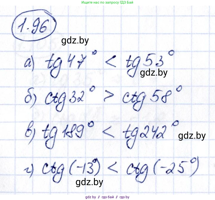 Алгебра, 10 класс Учебник, авторы: Арефьева Ирина Глебовна, Пирютко Ольга Николаевна, издательство Народная асвета, Минск, 2019, голубого цвета, страница 43, номер 1.96, Решение