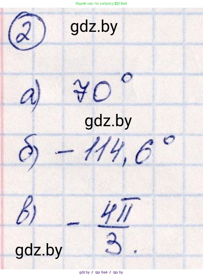 Алгебра, 10 класс Учебник, авторы: Арефьева Ирина Глебовна, Пирютко Ольга Николаевна, издательство Народная асвета, Минск, 2019, голубого цвета, страница 159, номер 2, Решение