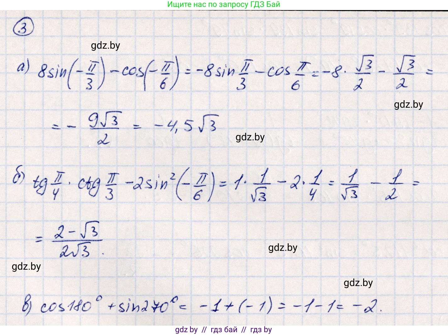 Алгебра, 10 класс Учебник, авторы: Арефьева Ирина Глебовна, Пирютко Ольга Николаевна, издательство Народная асвета, Минск, 2019, голубого цвета, страница 159, номер 3, Решение
