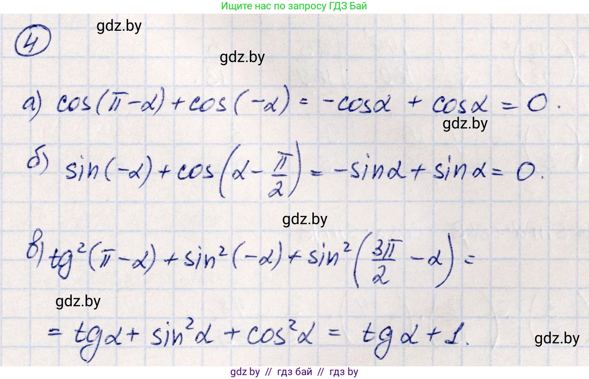 Алгебра, 10 класс Учебник, авторы: Арефьева Ирина Глебовна, Пирютко Ольга Николаевна, издательство Народная асвета, Минск, 2019, голубого цвета, страница 159, номер 4, Решение