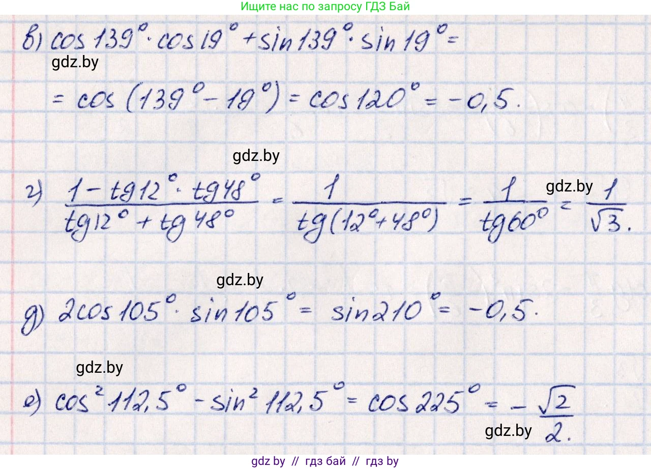 Алгебра, 10 класс Учебник, авторы: Арефьева Ирина Глебовна, Пирютко Ольга Николаевна, издательство Народная асвета, Минск, 2019, голубого цвета, страница 159, номер 5, Решение (продолжение 2)