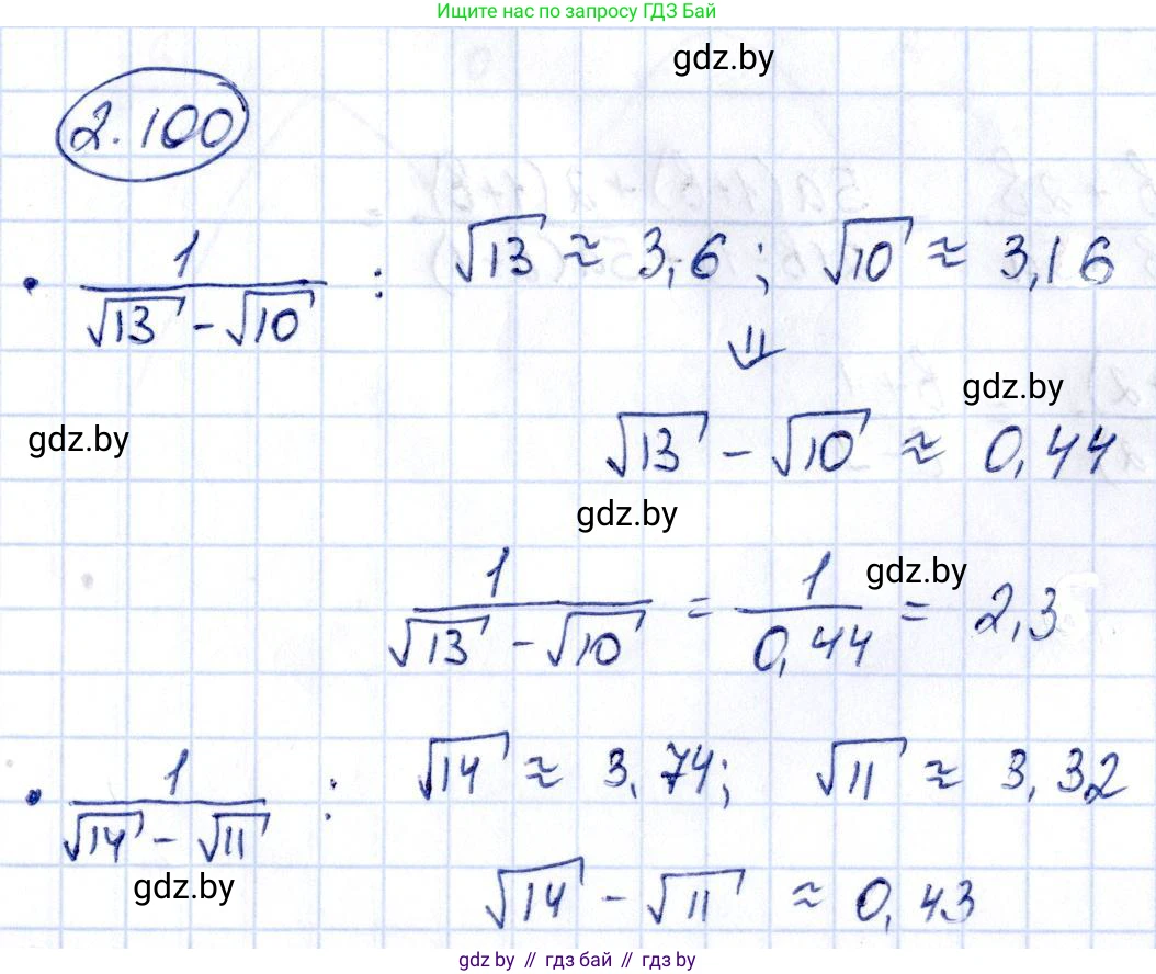 Алгебра, 10 класс Учебник, авторы: Арефьева Ирина Глебовна, Пирютко Ольга Николаевна, издательство Народная асвета, Минск, 2019, голубого цвета, страница 180, номер 2.100, Решение