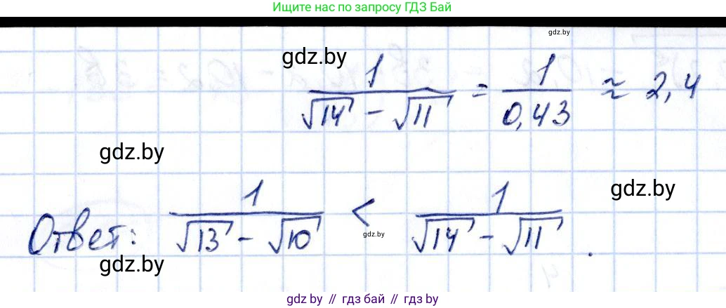 Алгебра, 10 класс Учебник, авторы: Арефьева Ирина Глебовна, Пирютко Ольга Николаевна, издательство Народная асвета, Минск, 2019, голубого цвета, страница 180, номер 2.100, Решение (продолжение 2)