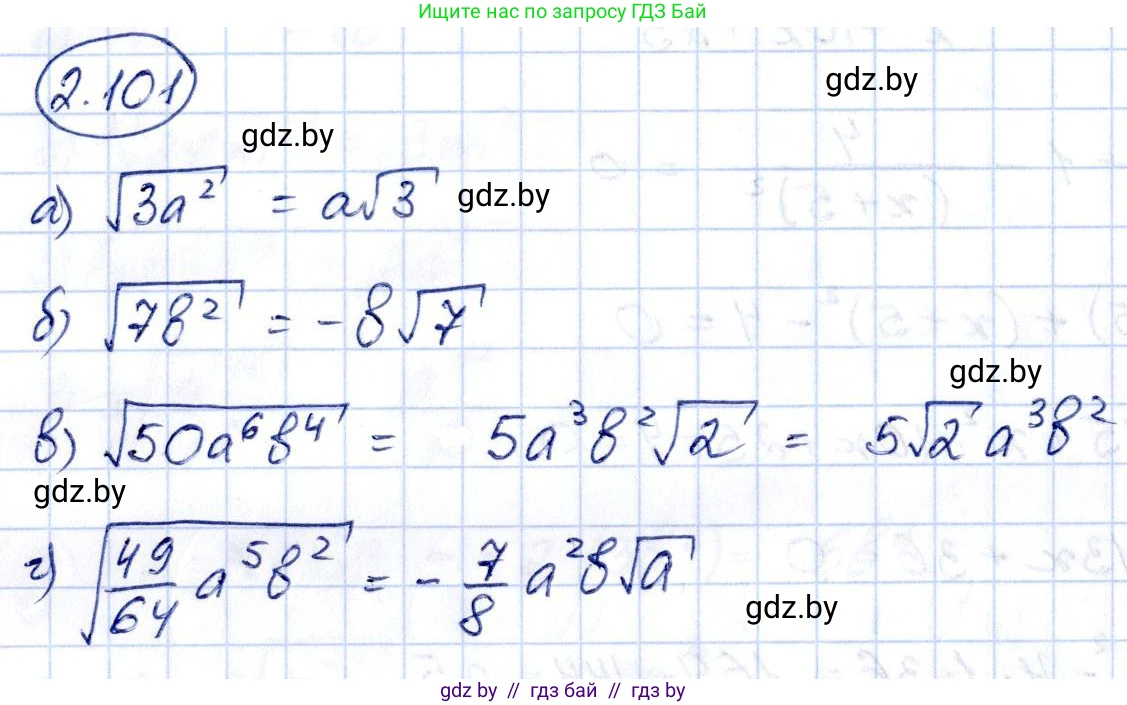 Алгебра, 10 класс Учебник, авторы: Арефьева Ирина Глебовна, Пирютко Ольга Николаевна, издательство Народная асвета, Минск, 2019, голубого цвета, страница 180, номер 2.101, Решение