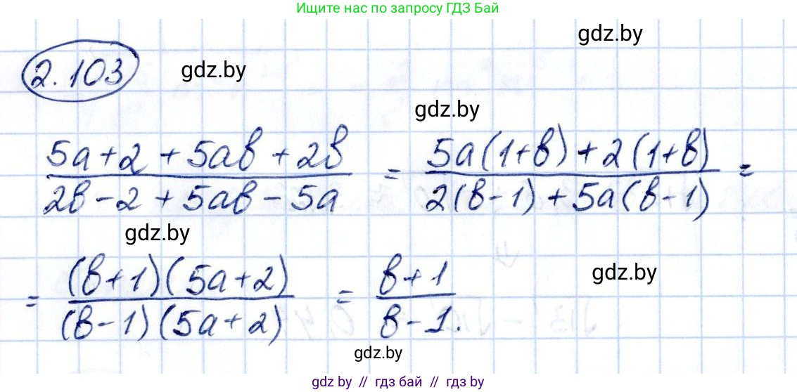 Алгебра, 10 класс Учебник, авторы: Арефьева Ирина Глебовна, Пирютко Ольга Николаевна, издательство Народная асвета, Минск, 2019, голубого цвета, страница 180, номер 2.103, Решение