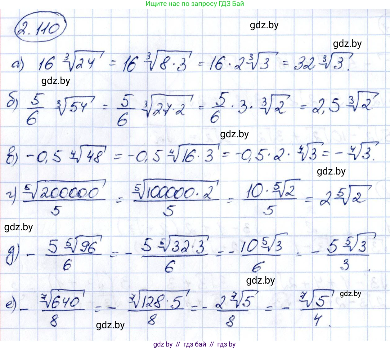 Алгебра, 10 класс Учебник, авторы: Арефьева Ирина Глебовна, Пирютко Ольга Николаевна, издательство Народная асвета, Минск, 2019, голубого цвета, страница 185, номер 2.110, Решение