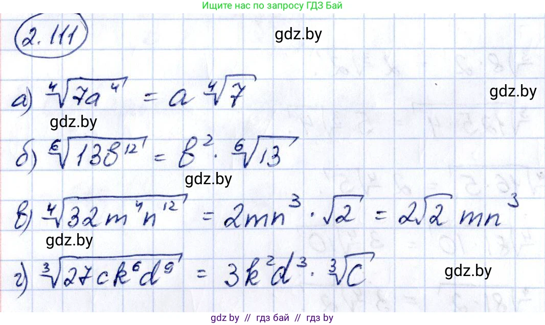 Алгебра, 10 класс Учебник, авторы: Арефьева Ирина Глебовна, Пирютко Ольга Николаевна, издательство Народная асвета, Минск, 2019, голубого цвета, страница 185, номер 2.111, Решение