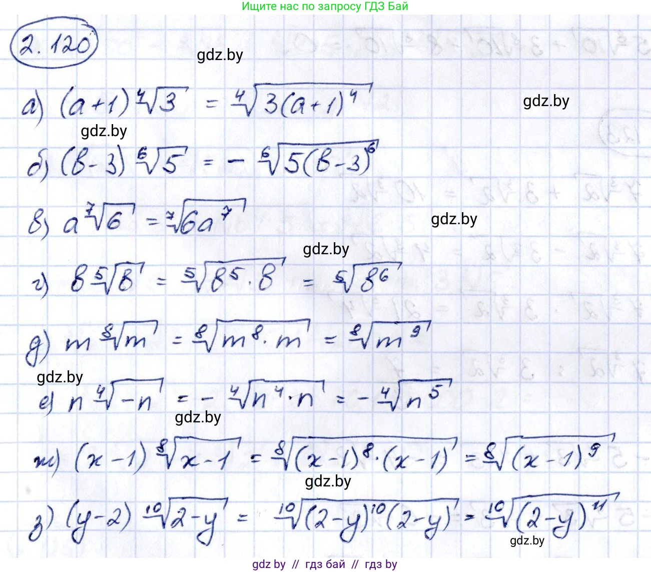 Алгебра, 10 класс Учебник, авторы: Арефьева Ирина Глебовна, Пирютко Ольга Николаевна, издательство Народная асвета, Минск, 2019, голубого цвета, страница 186, номер 2.120, Решение