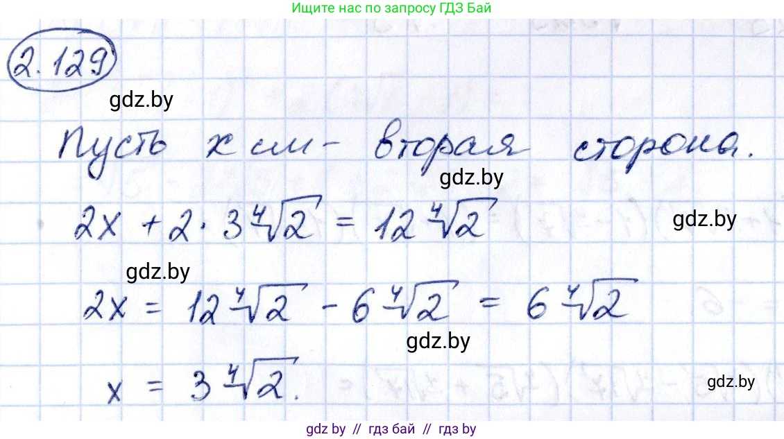 Алгебра, 10 класс Учебник, авторы: Арефьева Ирина Глебовна, Пирютко Ольга Николаевна, издательство Народная асвета, Минск, 2019, голубого цвета, страница 187, номер 2.129, Решение