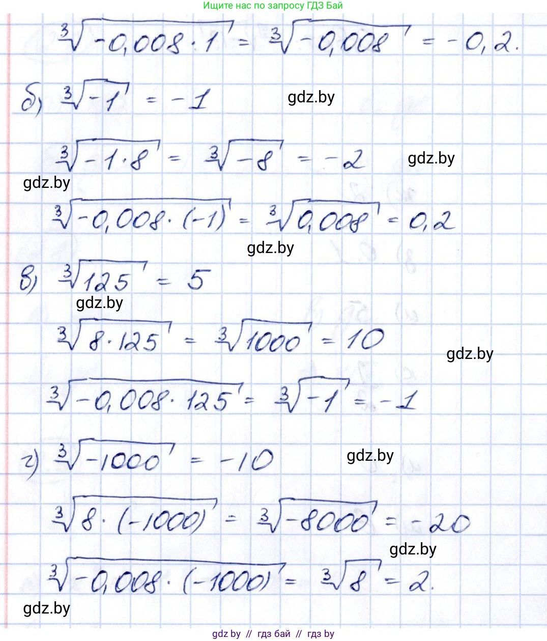 Алгебра, 10 класс Учебник, авторы: Арефьева Ирина Глебовна, Пирютко Ольга Николаевна, издательство Народная асвета, Минск, 2019, голубого цвета, страница 167, номер 2.13, Решение (продолжение 2)