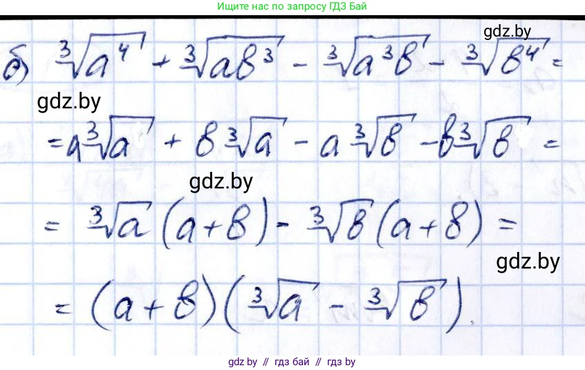 Алгебра, 10 класс Учебник, авторы: Арефьева Ирина Глебовна, Пирютко Ольга Николаевна, издательство Народная асвета, Минск, 2019, голубого цвета, страница 188, номер 2.138, Решение (продолжение 2)