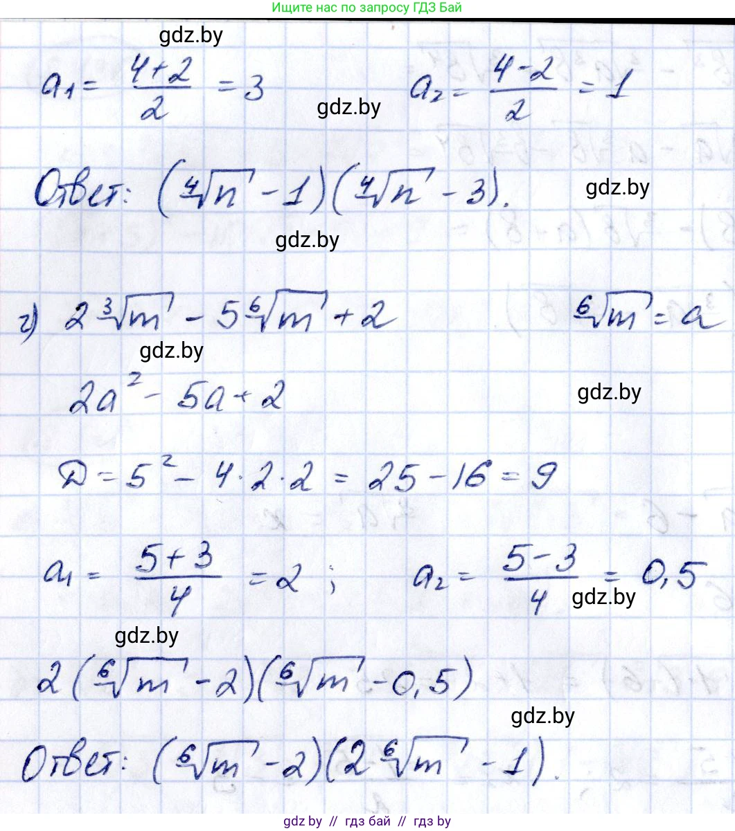 Алгебра, 10 класс Учебник, авторы: Арефьева Ирина Глебовна, Пирютко Ольга Николаевна, издательство Народная асвета, Минск, 2019, голубого цвета, страница 188, номер 2.139, Решение (продолжение 2)
