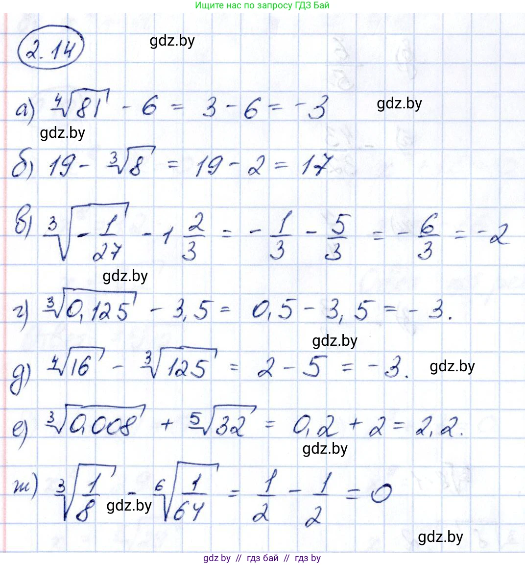 Алгебра, 10 класс Учебник, авторы: Арефьева Ирина Глебовна, Пирютко Ольга Николаевна, издательство Народная асвета, Минск, 2019, голубого цвета, страница 167, номер 2.14, Решение