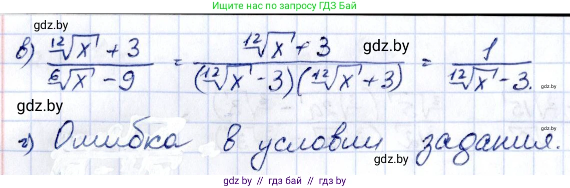 Алгебра, 10 класс Учебник, авторы: Арефьева Ирина Глебовна, Пирютко Ольга Николаевна, издательство Народная асвета, Минск, 2019, голубого цвета, страница 188, номер 2.143, Решение (продолжение 2)