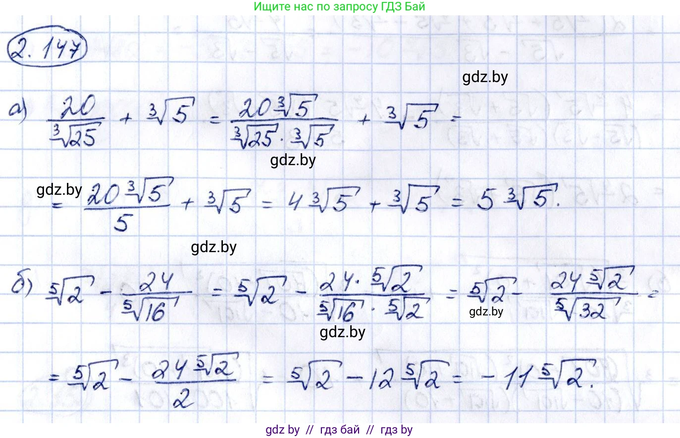Алгебра, 10 класс Учебник, авторы: Арефьева Ирина Глебовна, Пирютко Ольга Николаевна, издательство Народная асвета, Минск, 2019, голубого цвета, страница 188, номер 2.147, Решение
