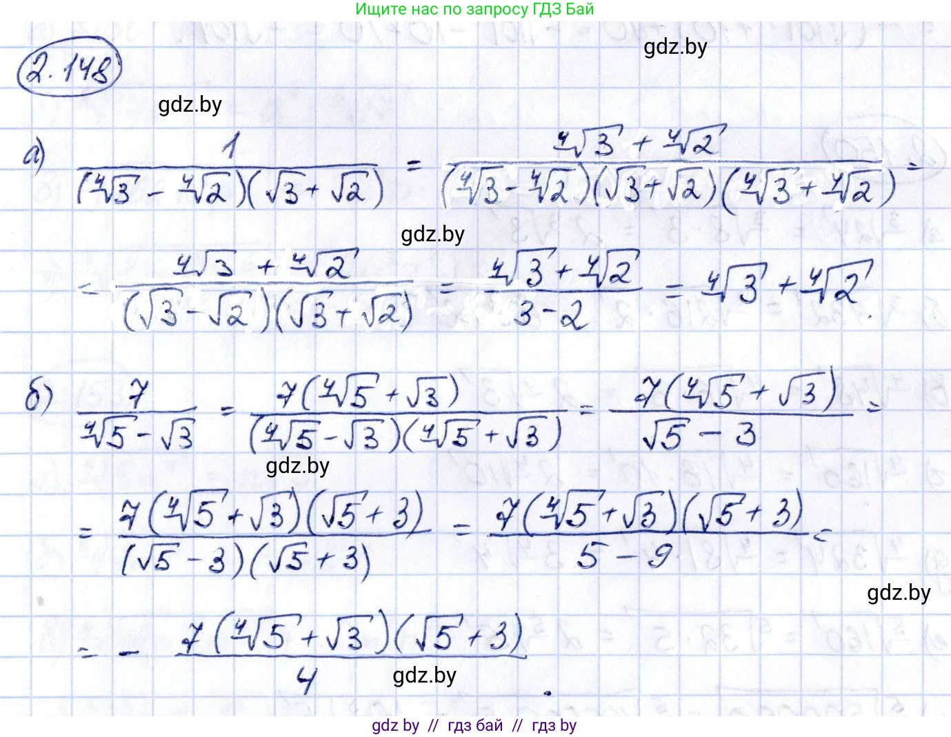 Алгебра, 10 класс Учебник, авторы: Арефьева Ирина Глебовна, Пирютко Ольга Николаевна, издательство Народная асвета, Минск, 2019, голубого цвета, страница 189, номер 2.148, Решение