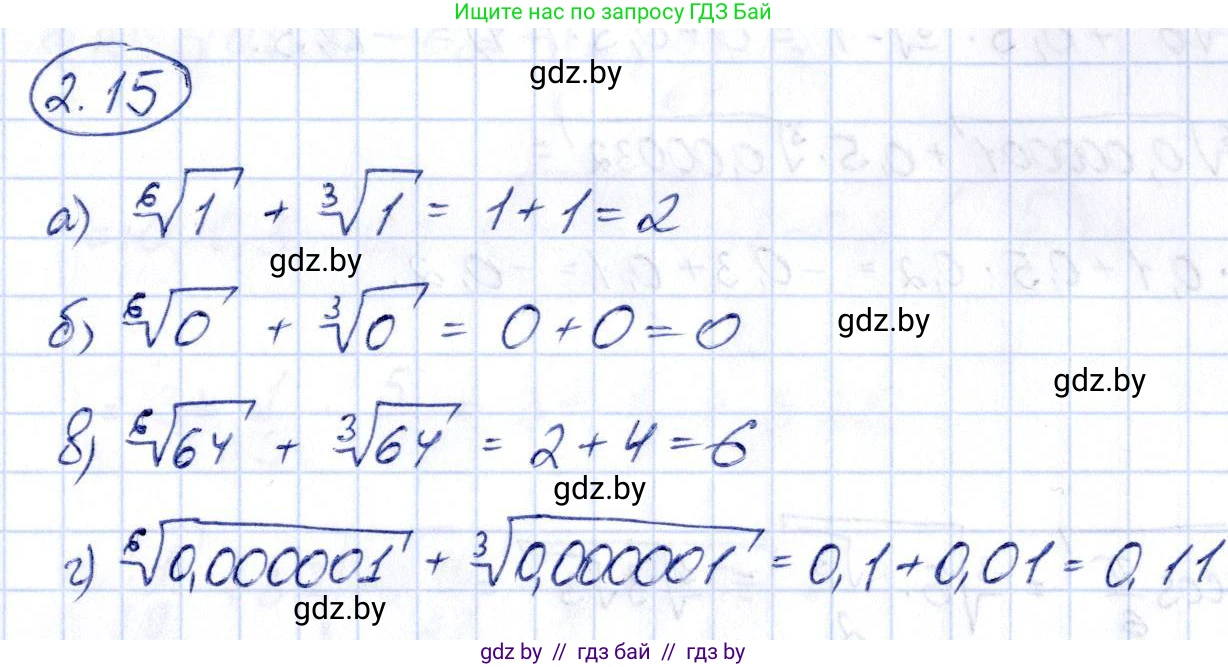 Алгебра, 10 класс Учебник, авторы: Арефьева Ирина Глебовна, Пирютко Ольга Николаевна, издательство Народная асвета, Минск, 2019, голубого цвета, страница 167, номер 2.15, Решение